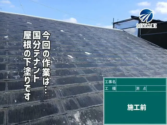 #雅建装株式会社 #外装工事 #内装工事 #住宅塗装工事 #...