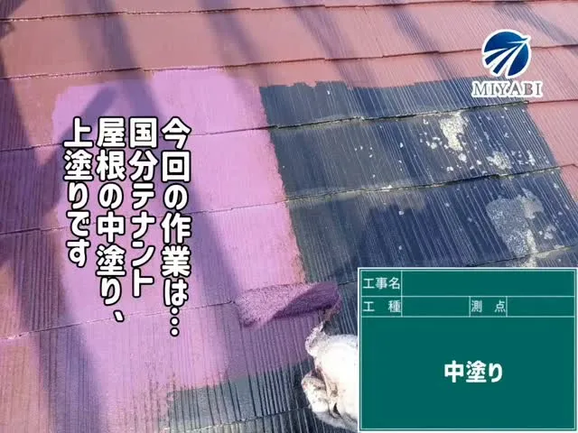 #雅建装株式会社 #外装工事 #内装工事 #リフォーム