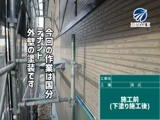 #雅建装株式会社 #外装工事 #内装工事 #住宅塗装工事 #...