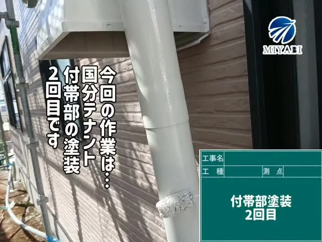 #雅建装株式会社 #外装工事 #内装工事 #住宅塗装工事 #...