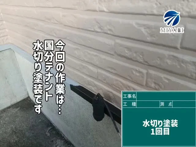 #雅建装株式会社 #外装工事 #内装工事 #住宅塗装工事 #...
