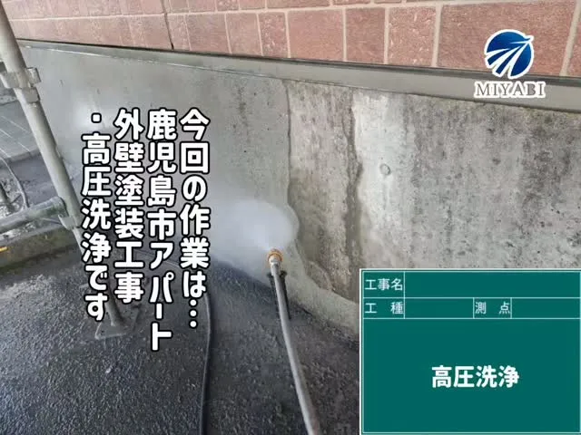 #雅建装株式会社 #外装工事 #内装工事 #住宅塗装工事 #...