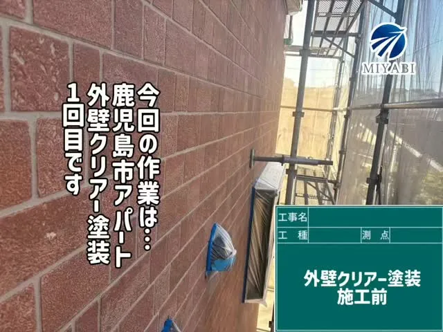 #雅建装株式会社 #外装工事 #内装工事 #住宅塗装工事 #...