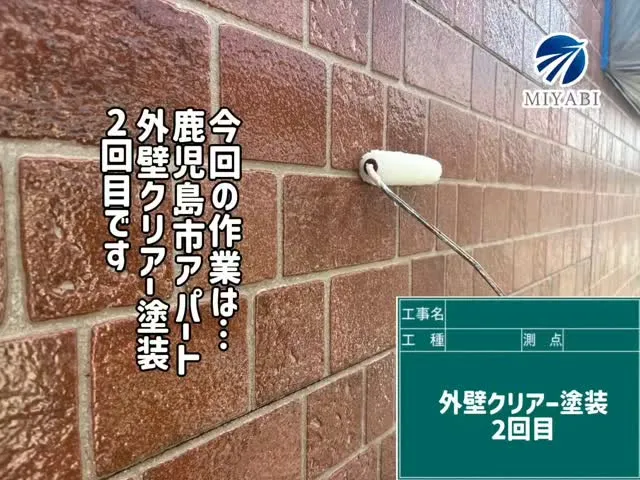 #雅建装株式会社 #外装工事 #内装工事 #リノベーション工...